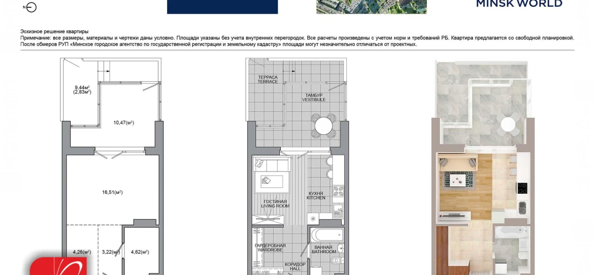 Фото Однокомнатная квартира, продажа. Минск Октябрьский