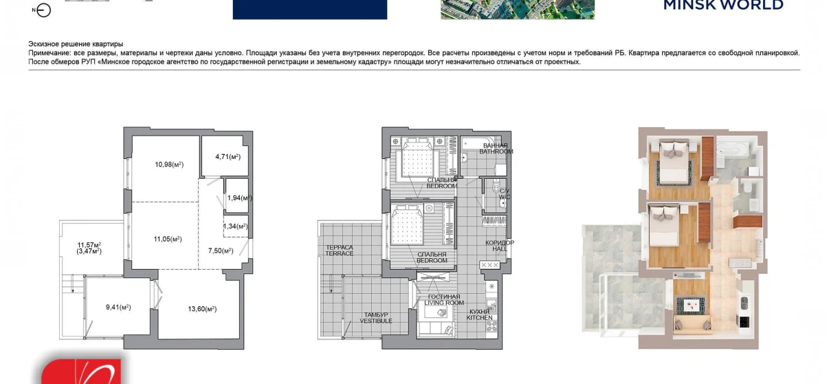Photo Three-Room flat, for sale. Minsk Октябрьский