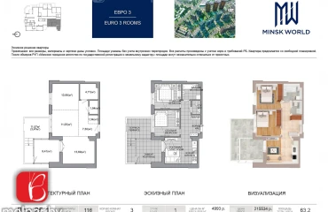 Фото Трехкомнатная квартира, продажа. Минск Октябрьский