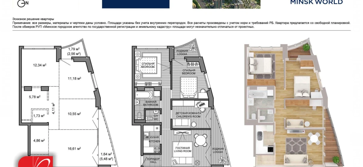 Photo Four-Room flat, for sale. Minsk Октябрьский
