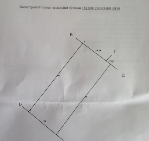 Фото 1. Ділянка, продаж. Житомир Марянівка