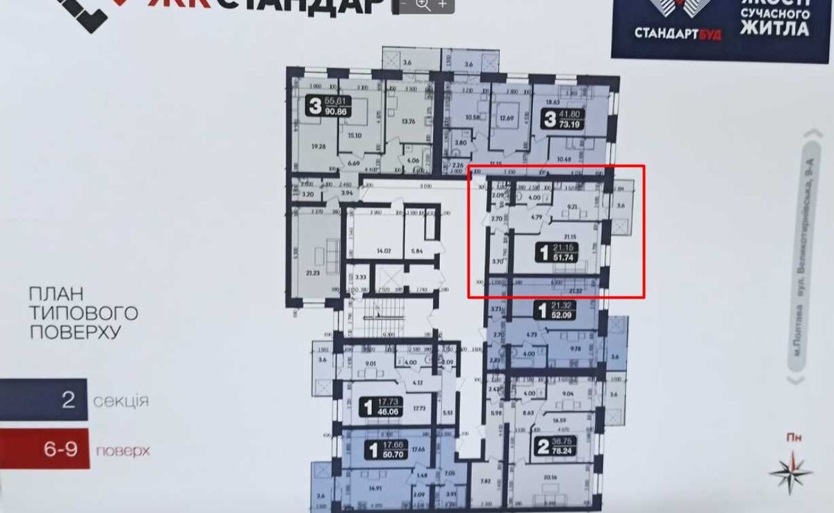 Photo One-Room flat, for sale. Poltava