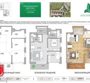Фото 2. Трикімнатна квартира, продаж. Мінськ Первомайский