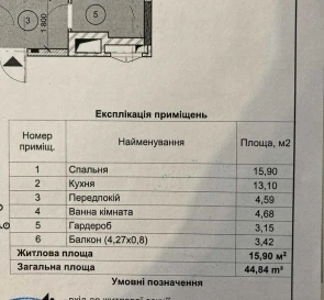 Foto 3. Monoambiente piso, en venta. Kyiv Голосеевский, Teremky