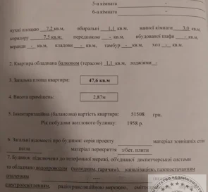 Photo 5. Two-Room flat, for sale. Kyiv Святошинский, Akademmistsechko
