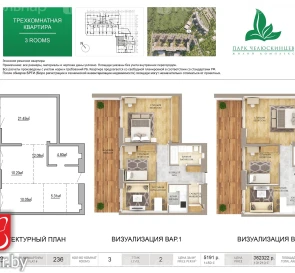 Фото 2. Трехкомнатная квартира, продажа. Минск Первомайский