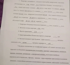Фото 2. Двокімнатна квартира, продаж. Полтава Шевченковский (Октябрьский)