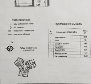 Фото 2. Однокімнатна квартира, продаж. Київ Голосеевский, Виставковий центр