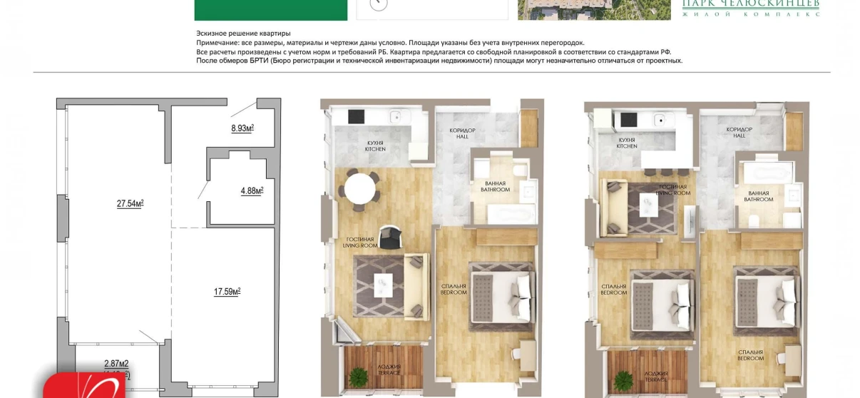 Фото Трехкомнатная квартира, продажа. Минск Первомайский