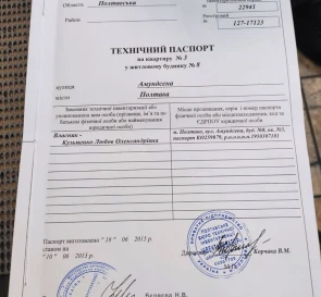 Фото 2. Дом, аренда. Полтава Подольский
