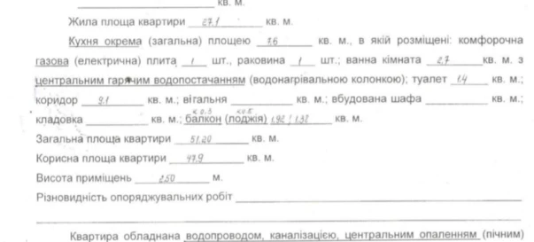 Zdjęcie 1. Dwupokojowe mieszkanie, na sprzedaż. Zhytomyr Гормолзавод