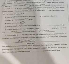 Фото 3. Двокімнатна квартира, продаж. Полтава Шевченковский (Октябрьский)