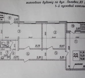 Zdjęcie 4. Trzypokojowe mieszkanie, na sprzedaż. Poltava Киевский
