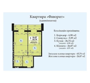 Фото 5. Однокомнатная квартира, продажа. Полтава Шевченковский (Октябрьский)