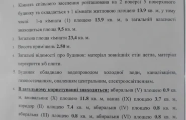 Zdjęcie Kawalerka mieszkanie, na sprzedaż. Poltava Киевский