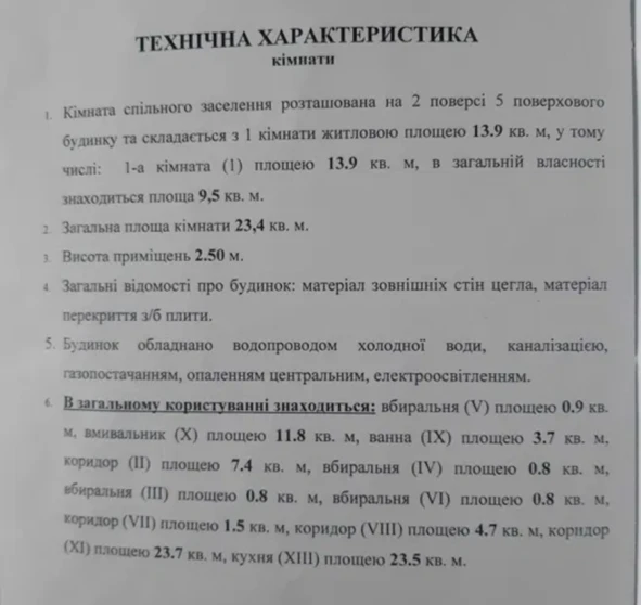 Zdjęcie 1. Kawalerka mieszkanie, na sprzedaż. Poltava Киевский
