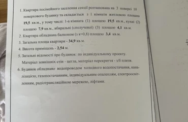 Foto Monoambiente piso, en venta. Poltava Шевченковский (Октябрьский)