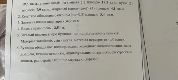 Zdjęcie 1. Kawalerka mieszkanie, na sprzedaż. Poltava Шевченковский (Октябрьский)