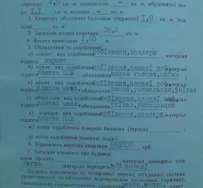 Фото 3. Однокомнатная квартира, продажа. Киев Голосеевский, Демиевская