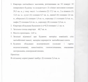 Фото 2. Однокімнатна квартира, продаж. Полтава Подольский