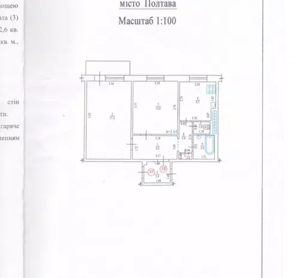 Фото 1. Однокімнатна квартира, продаж. Полтава Подольский