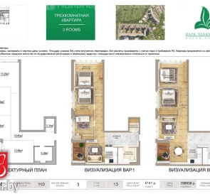 Фото 2. Трехкомнатная квартира, продажа. Минск Первомайский