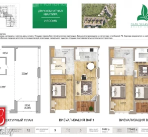 Фото 2. Трикімнатна квартира, продаж. Мінськ Первомайский