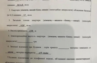 Photo One-Room flat, for sale. Poltava Шевченковский (Октябрьский)