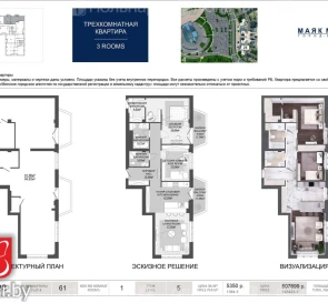 Фото 5. Трехкомнатная квартира, продажа. Минск