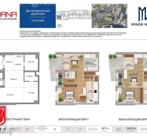Фото 2. Двухкомнатная квартира, продажа. Минск Октябрьский