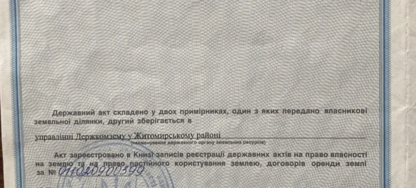 Фото 4. Участок, продажа. Житомир Богунія