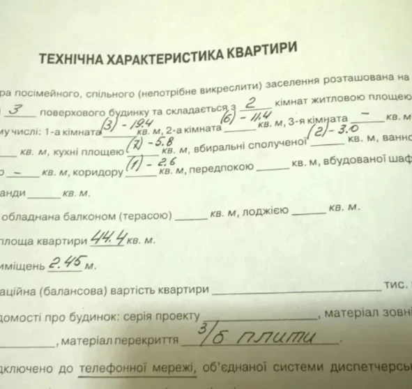 Фото 1. Двухкомнатная квартира, продажа. Полтава Шевченковский (Октябрьский)