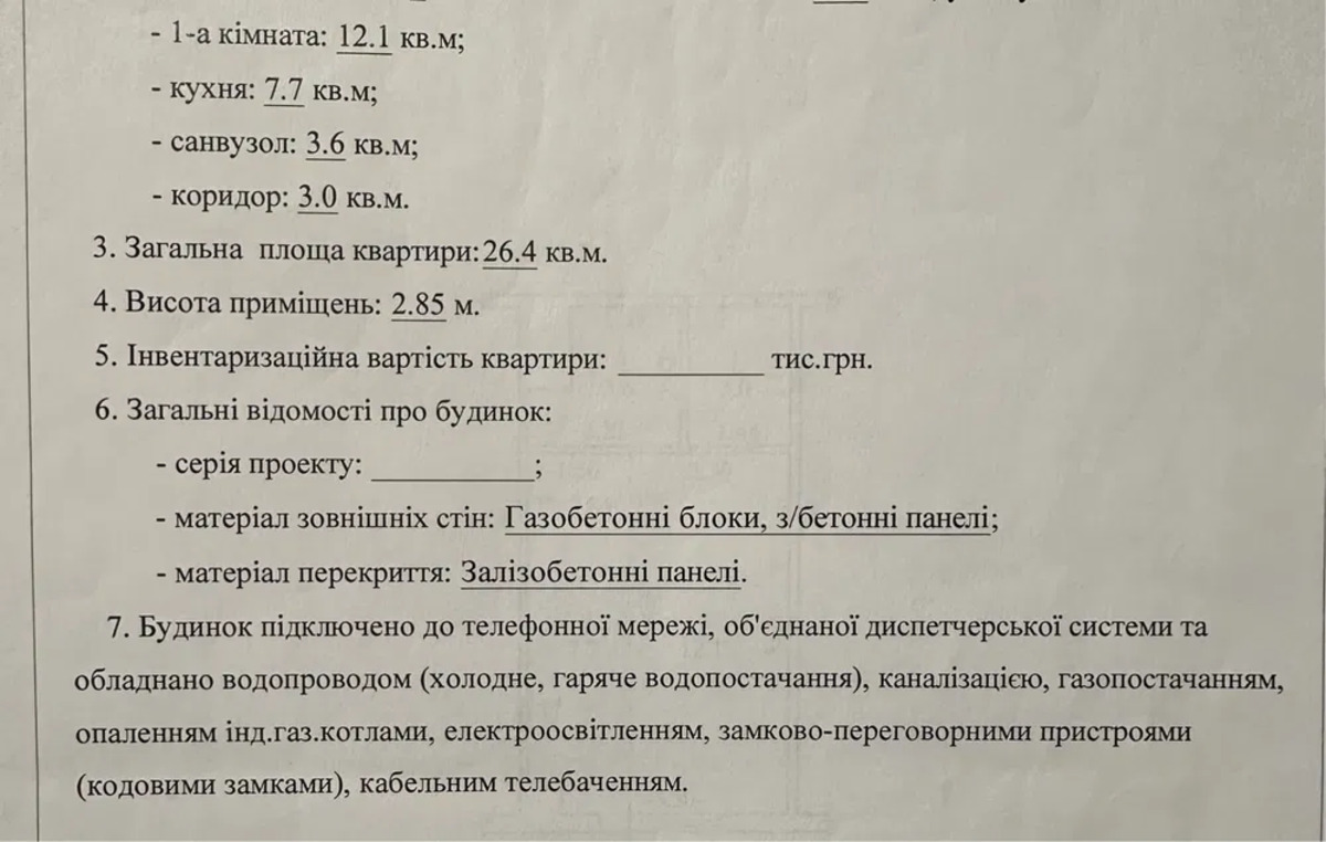 Zdjęcie Kawalerka mieszkanie, na sprzedaż. Kyiv Голосеевский