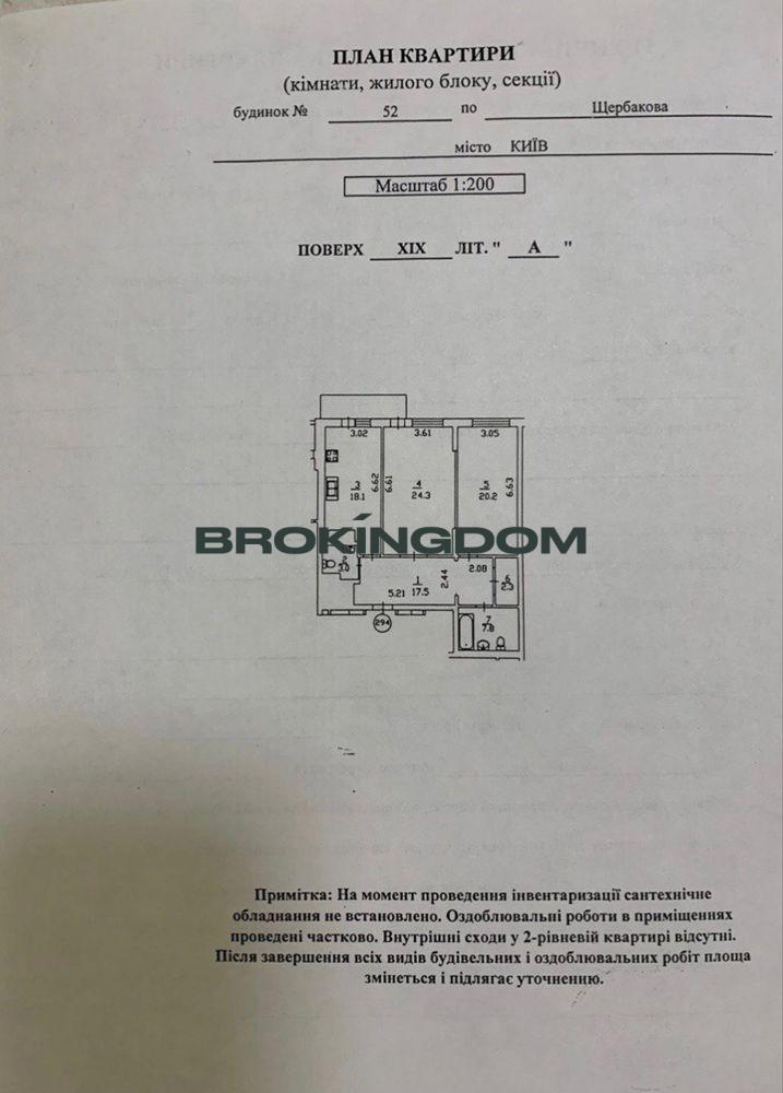 Фото Двухкомнатная квартира, продажа. Киев Подольский