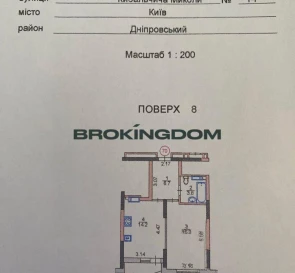 Photo 2. One-Room flat, for sale. Kyiv Днепровский