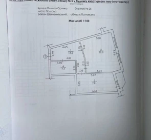 Фото 4. Двухкомнатная квартира, продажа. Полтава Шевченковский (Октябрьский)