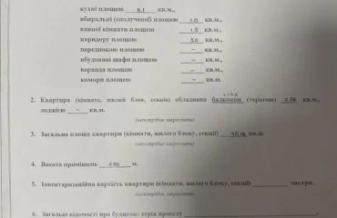Фото Двухкомнатная квартира, продажа. Житомир Центр