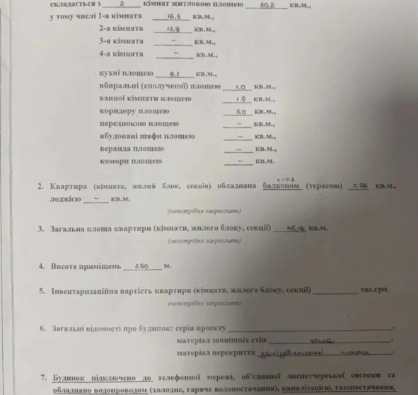 Фото 1. Двухкомнатная квартира, продажа. Житомир Центр