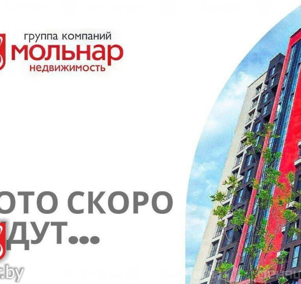 Фото 2. Двухкомнатная квартира, продажа. Минск Октябрьский