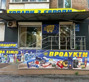 Фото 2. Комерційна, оренда. Кривий Ріг Саксаганський