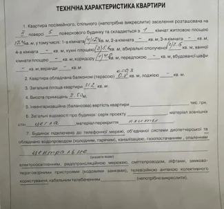 Фото 3. Однокімнатна квартира, продаж. Полтава Шевченковский (Октябрьский)