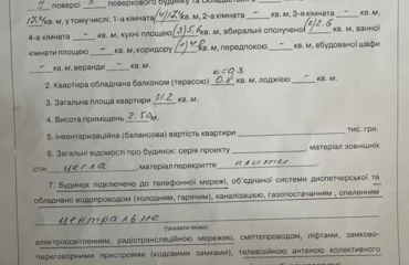 Фото Однокімнатна квартира, продаж. Полтава Шевченковский (Октябрьский)
