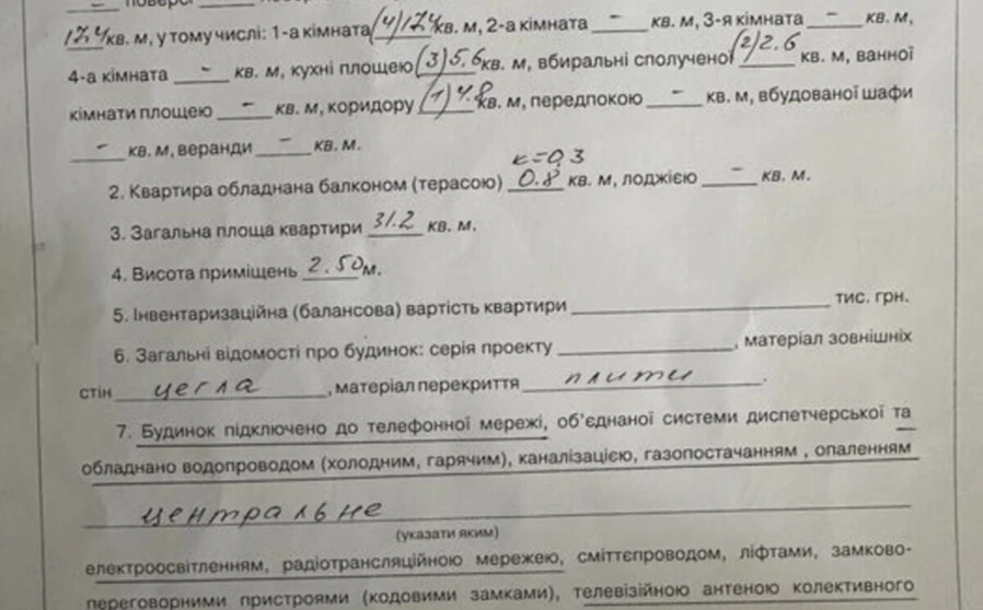 Фото 1. Однокімнатна квартира, продаж. Полтава Шевченковский (Октябрьский)