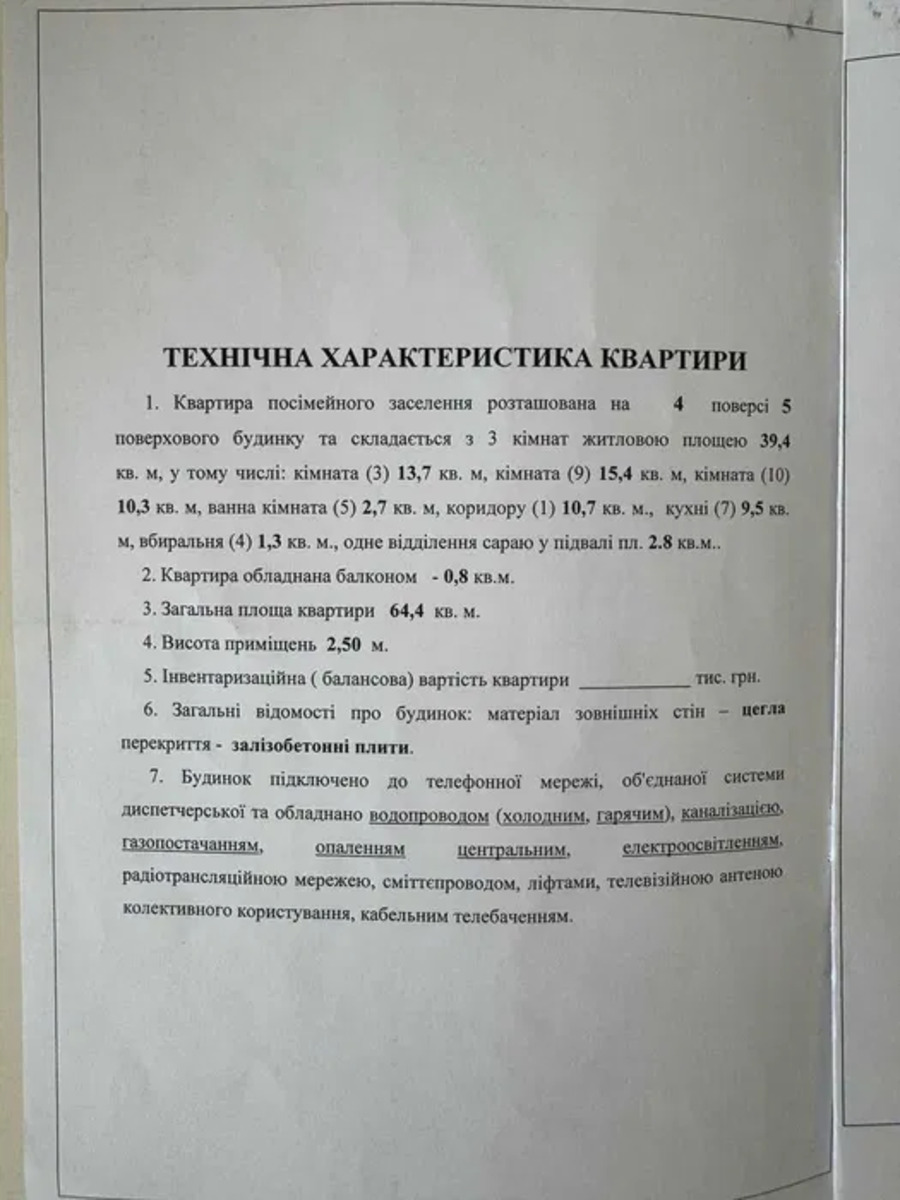 Photo Three-Room flat, for sale. Poltava Киевский