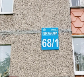 Photo 3. One-Room flat, for sale. Minsk Ленинский
