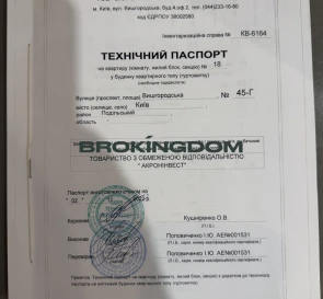Фото 4. Однокомнатная квартира, продажа. Киев Подольский