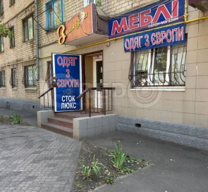 Фото 2. Коммерческая, продажа. Кривой Рог Покровський