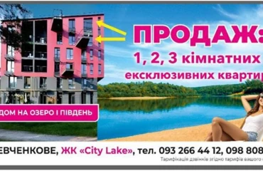 Fotografie Trei Camere apartament, de vânzare. Shevchenkove