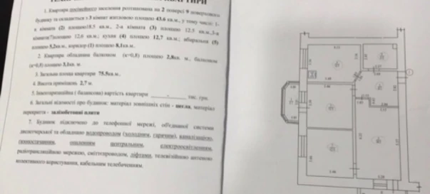 Zdjęcie 3. Trzypokojowe mieszkanie, do wynajęcia. Poltava Киевский