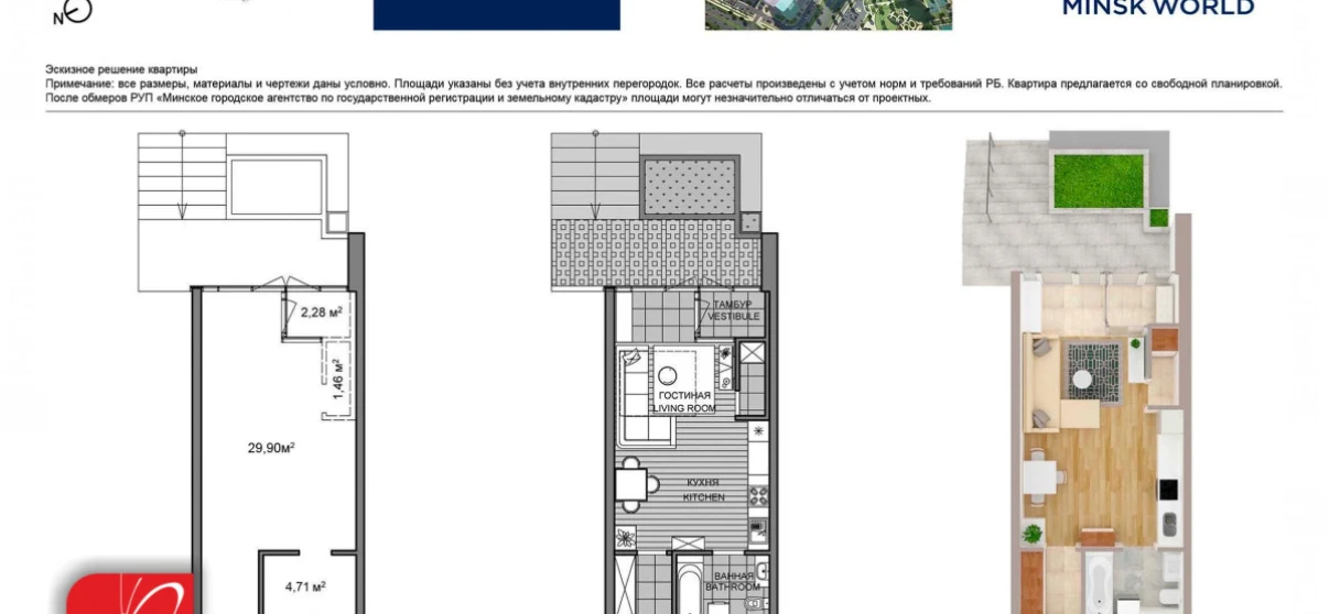 Фото Однокомнатная квартира, продажа. Минск Октябрьский